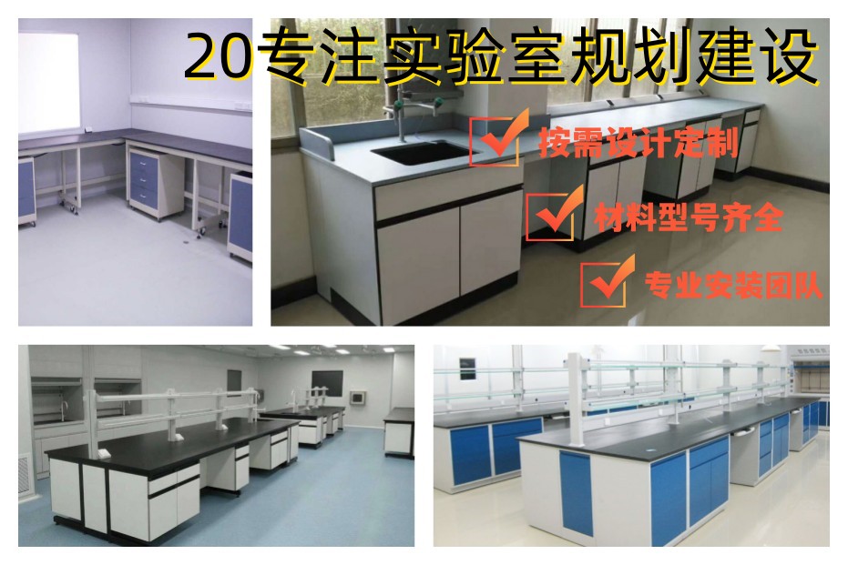 佛山精測儀器實(shí)驗(yàn)室儀器桌非標(biāo)訂制